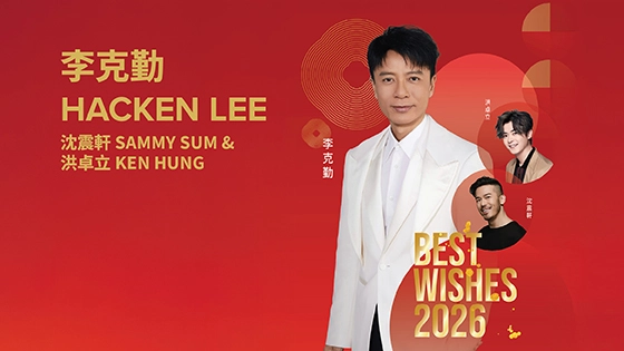 Best Wishes 2026 - Hacken Lee with Ken & Sammy