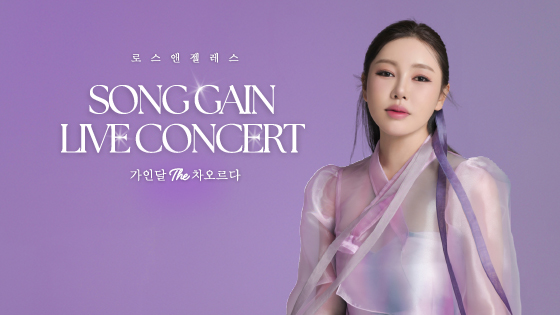 Song Gain Live Concert